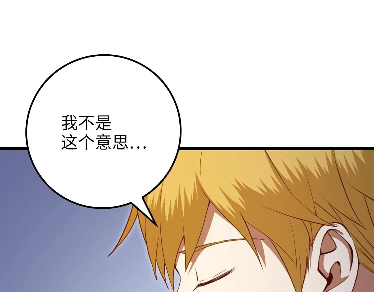 第86话 疯狂的事29