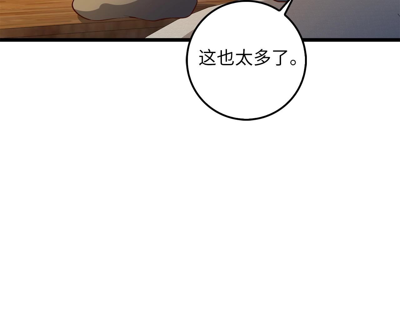 第52话 雇佣154