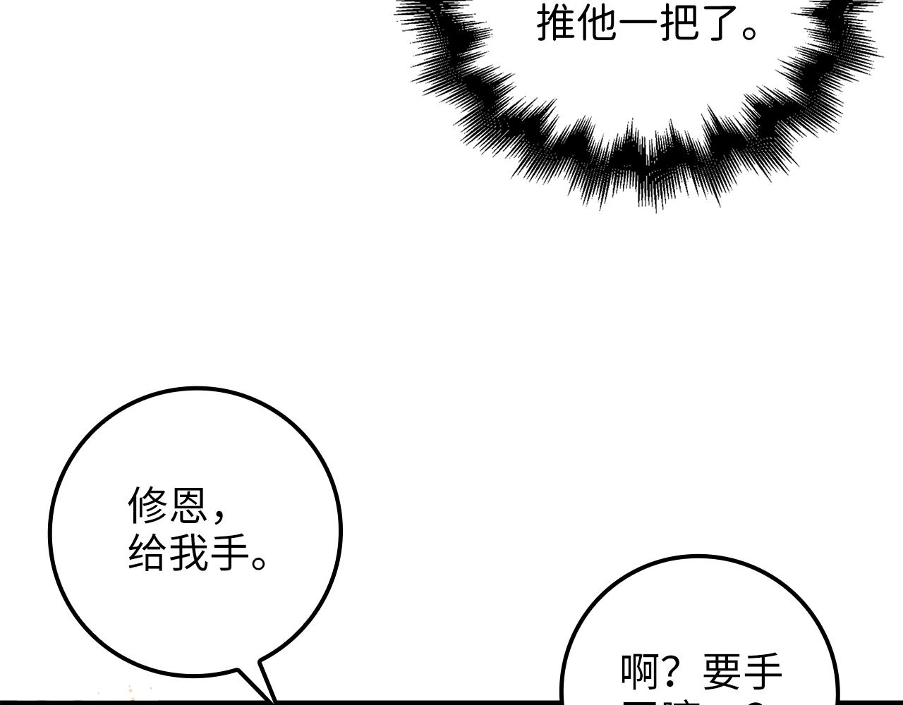 第78话 女人只会影响我122