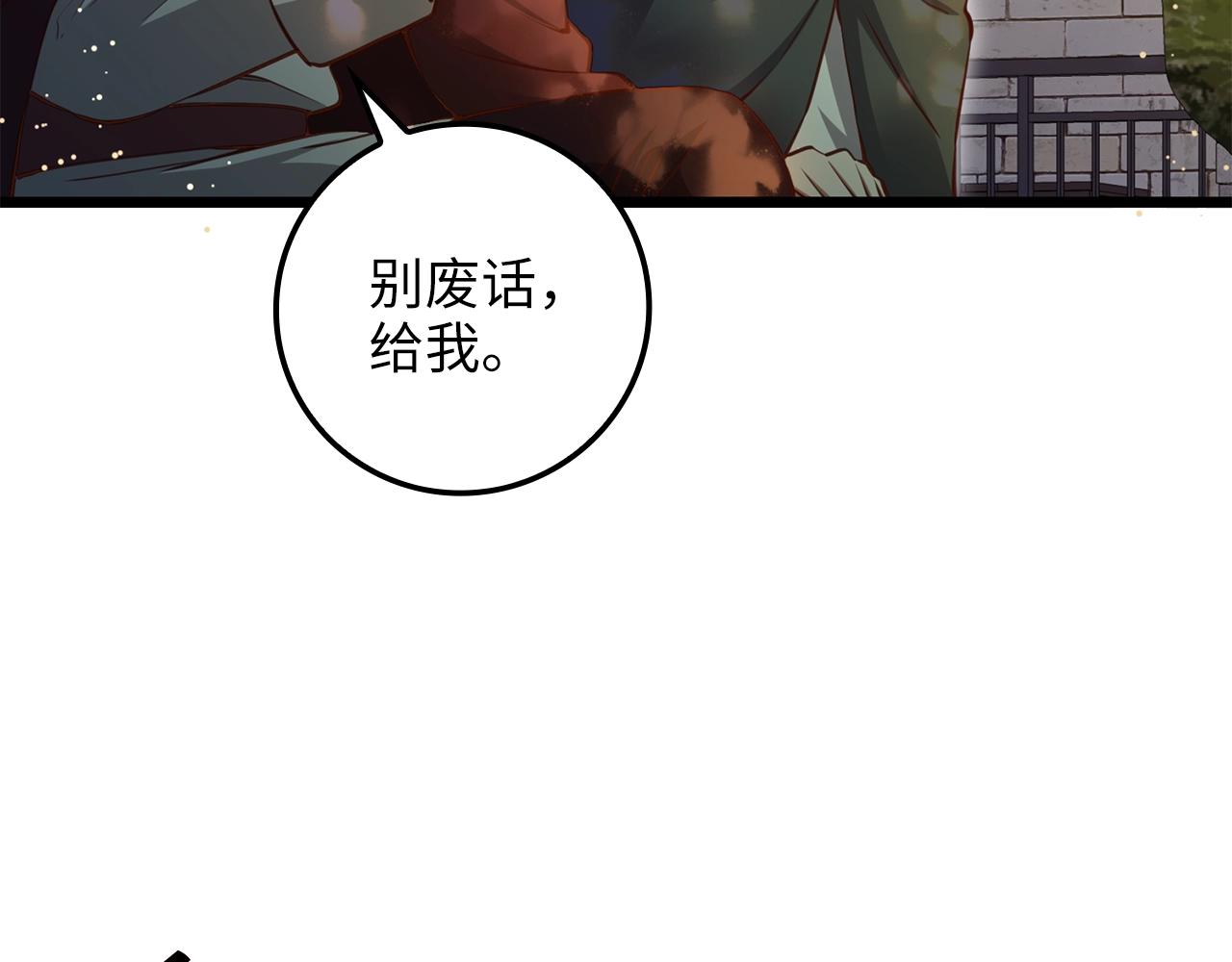 第78话 女人只会影响我124