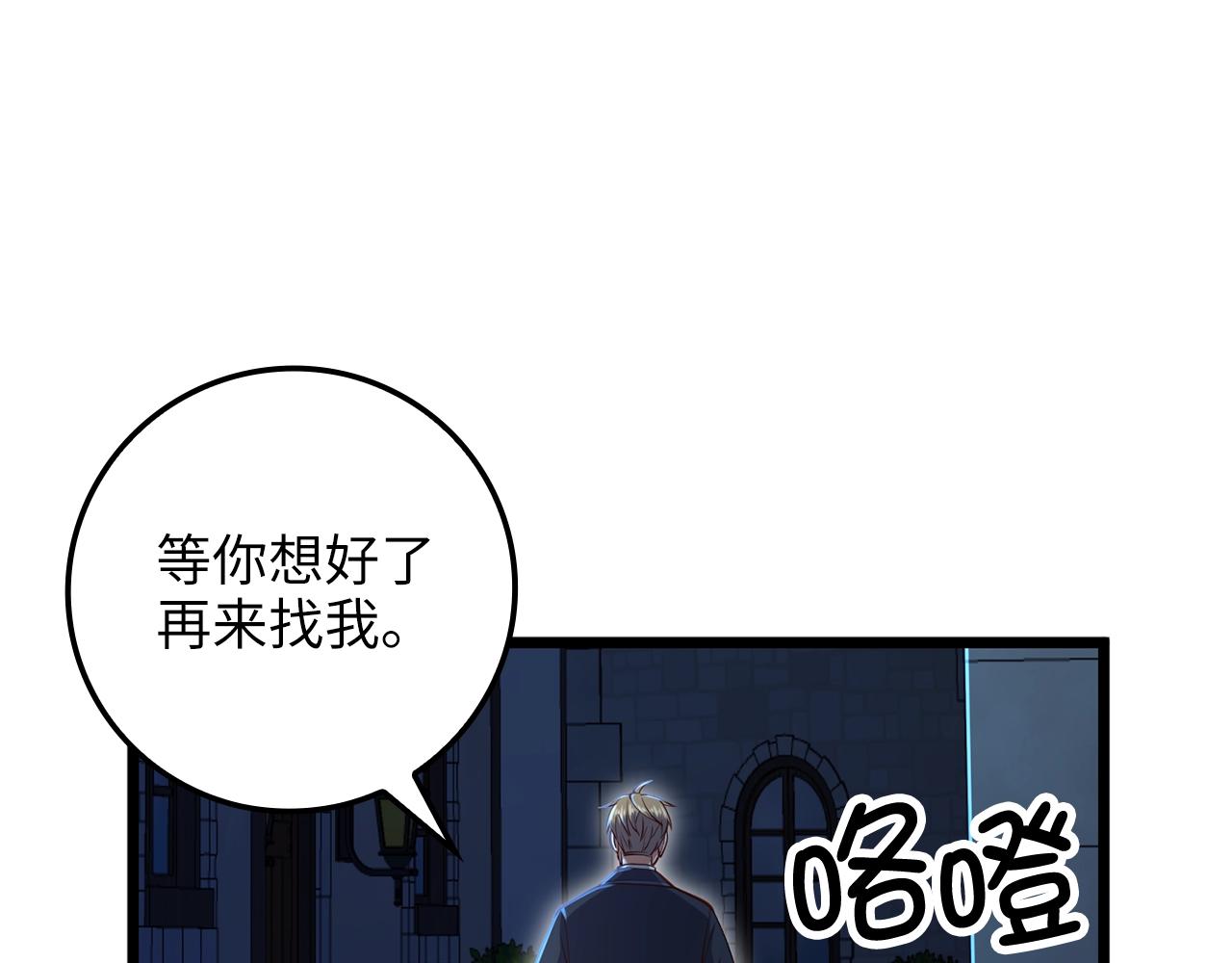 第73话 提升排名26