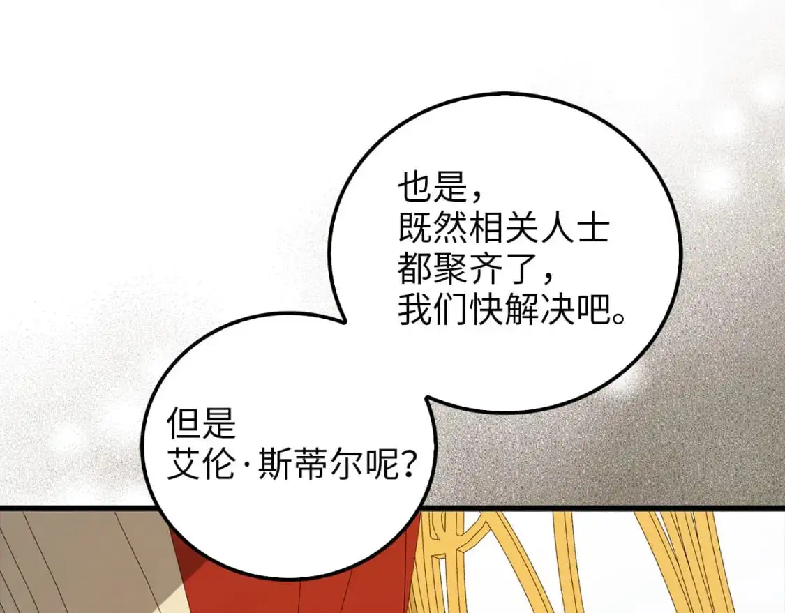 第110话 谋逆37