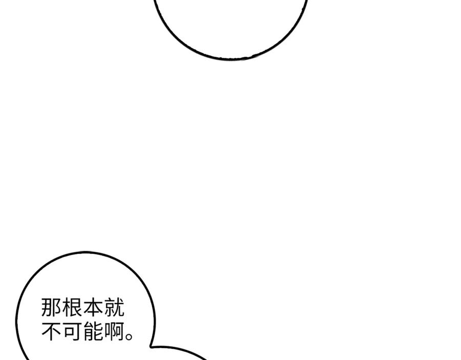 第12话 我在第几层14