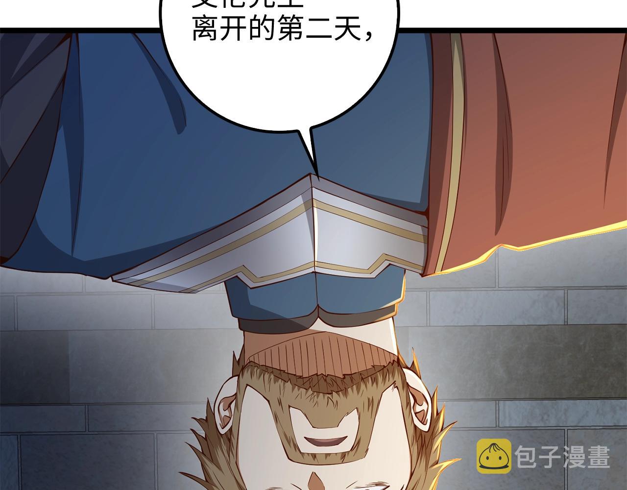 第61话 盘问55