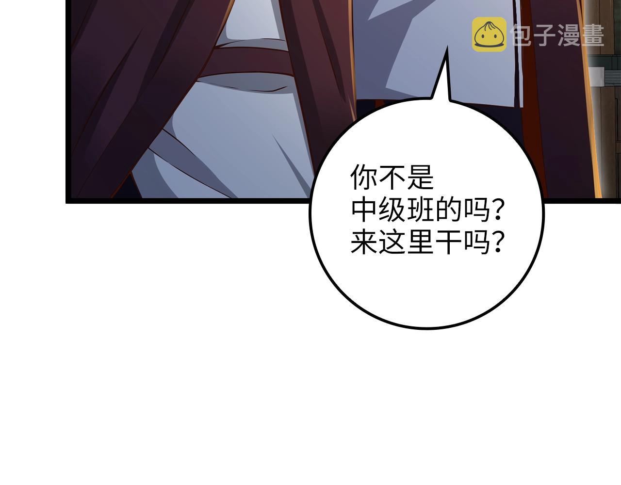 第73话 提升排名101