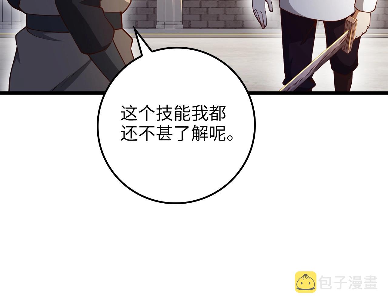 第63话 切磋结果147