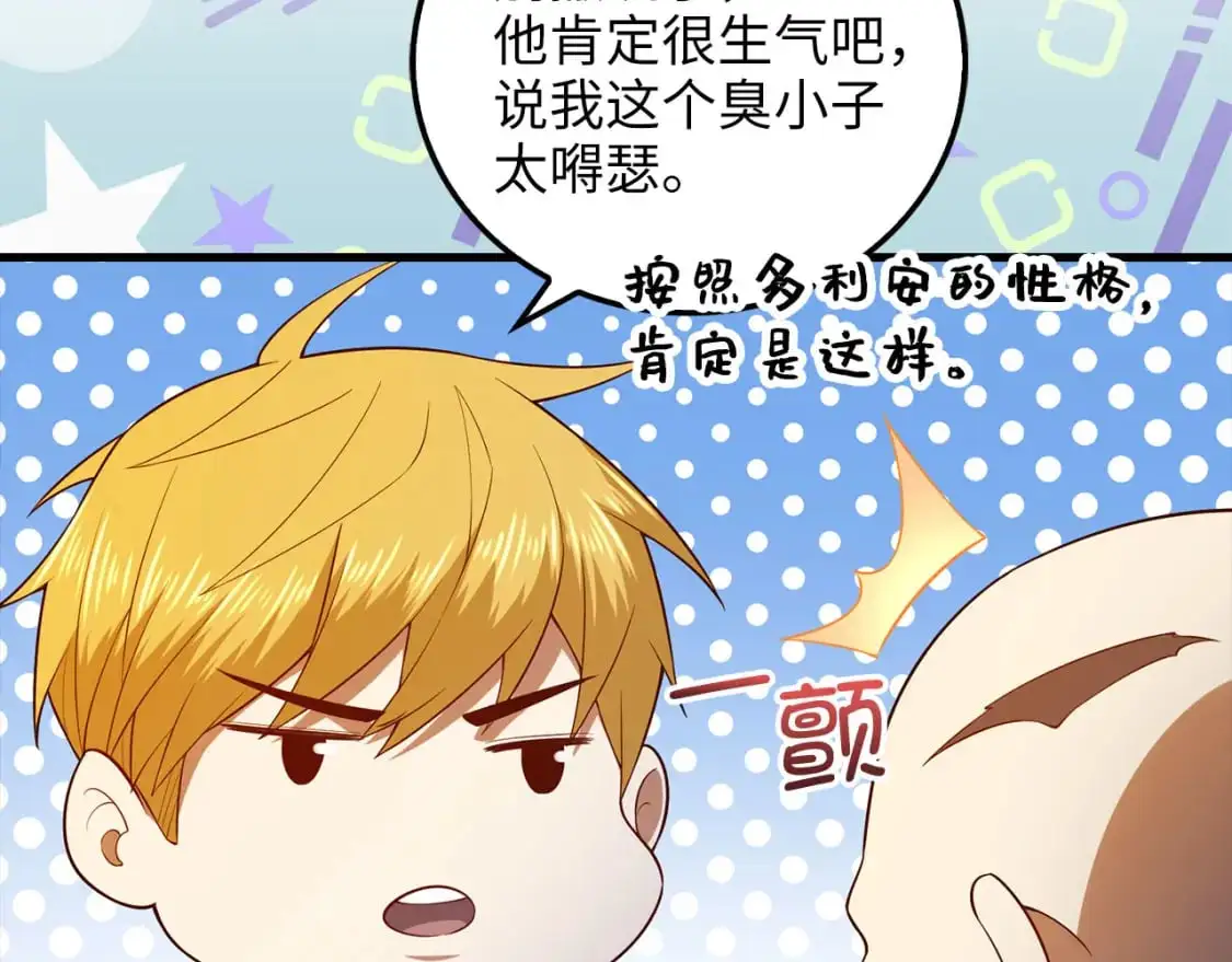第103话 阴谋69