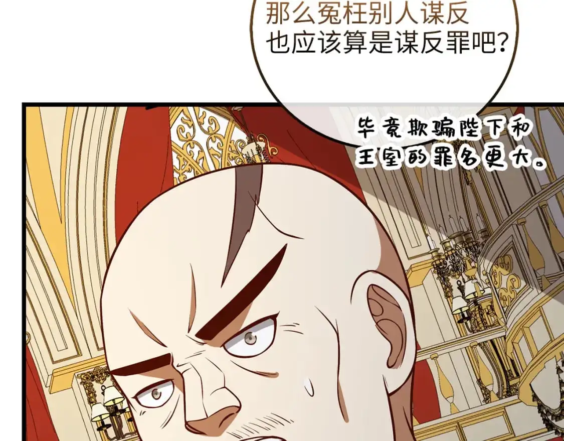 第110话 谋逆204