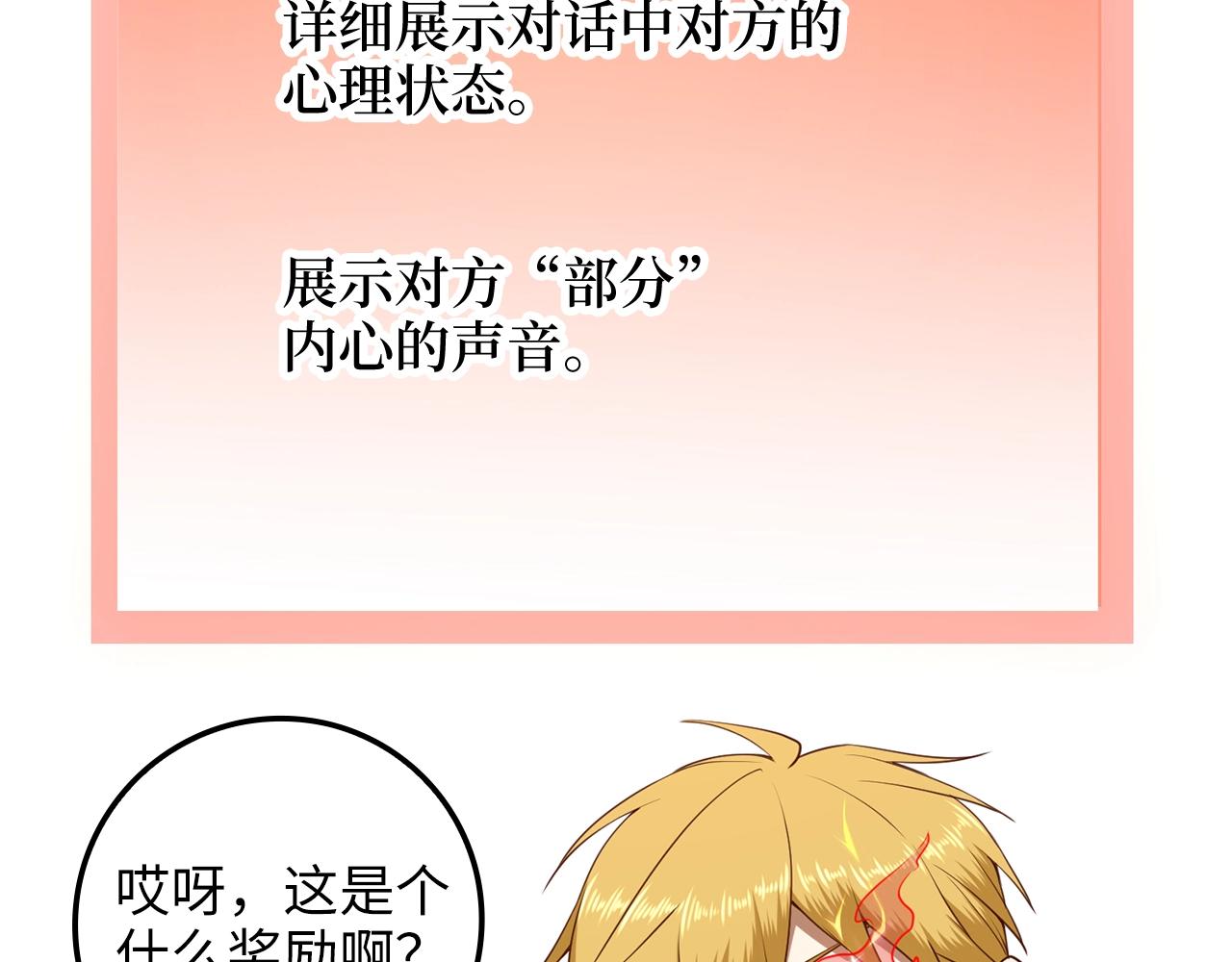 第77话 魔剑师75