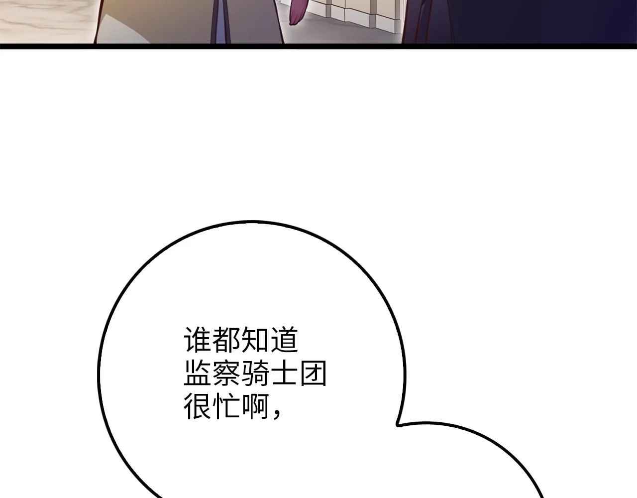 第85话 南部狂女76