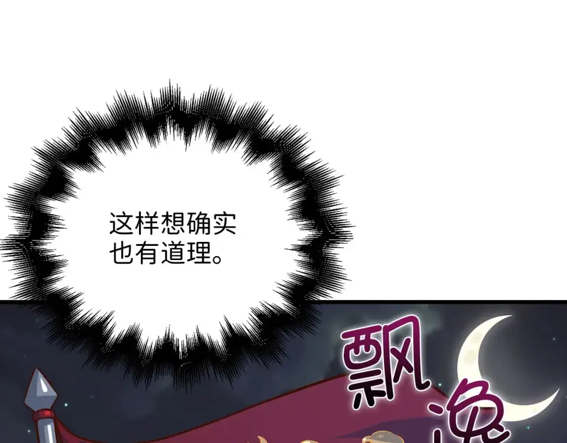 第112话 解决方案87