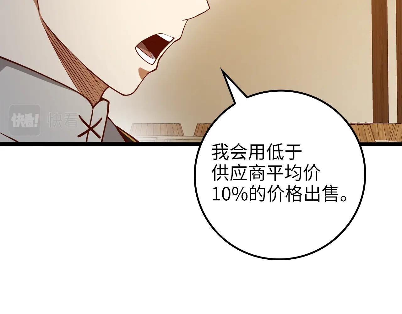 第64话 万物商店148