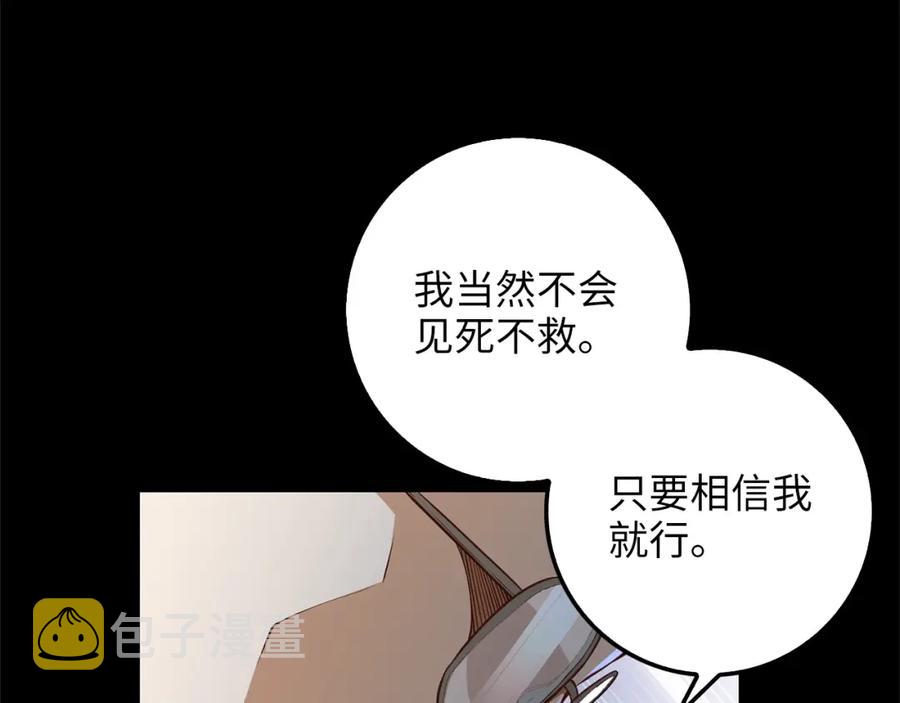 第15话 猎物上钩了102