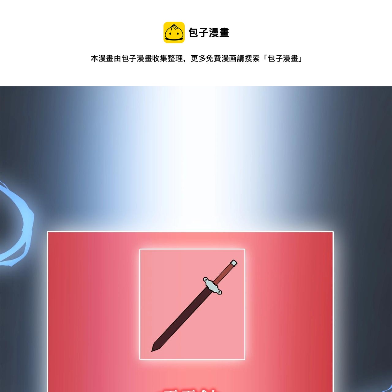 第52话 雇佣0