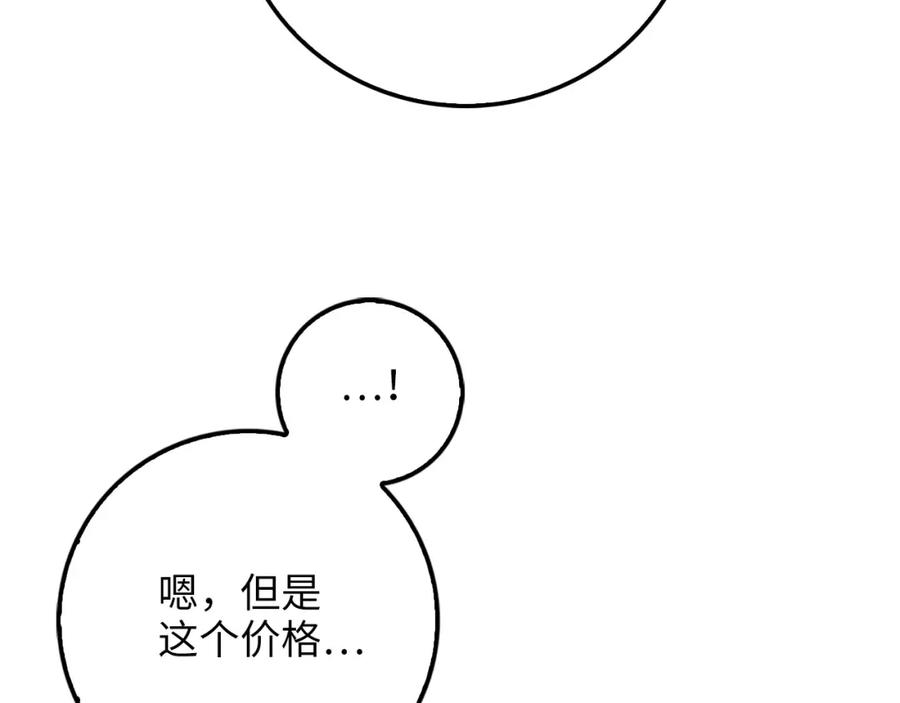 第13话 双簧97