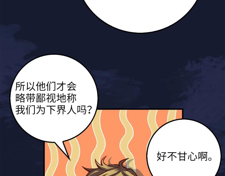 第18话 赞赏和斥责11