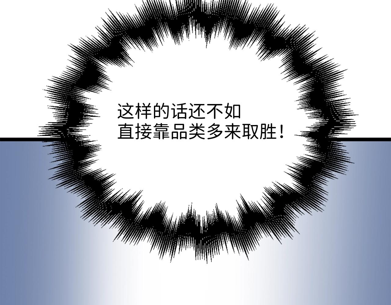 第64话 万物商店98