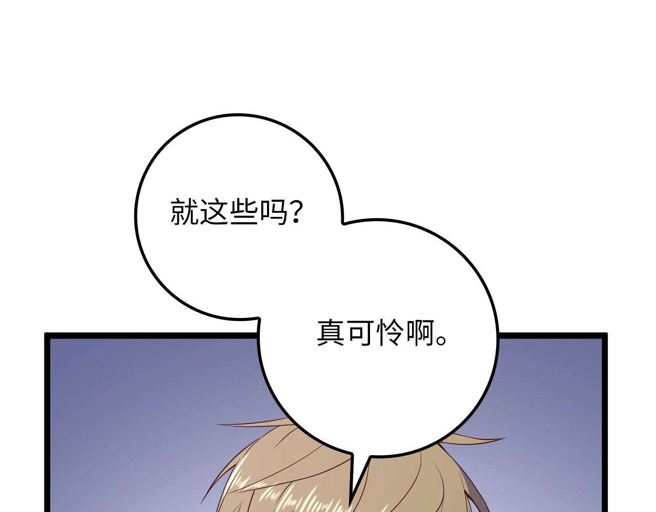 第69话 藏起利爪的鹰84