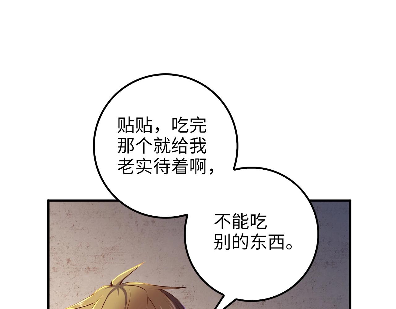 第48话 枯燥学习12