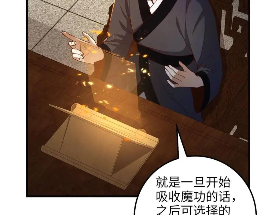 第43话 求求你！92