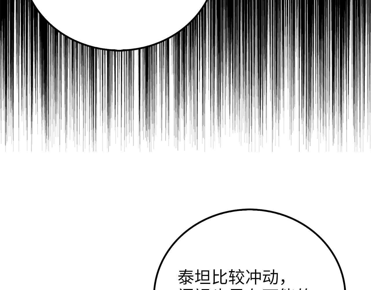 第93话 诬陷93
