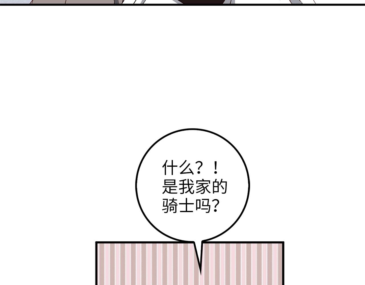 第33话 罪魁祸首96