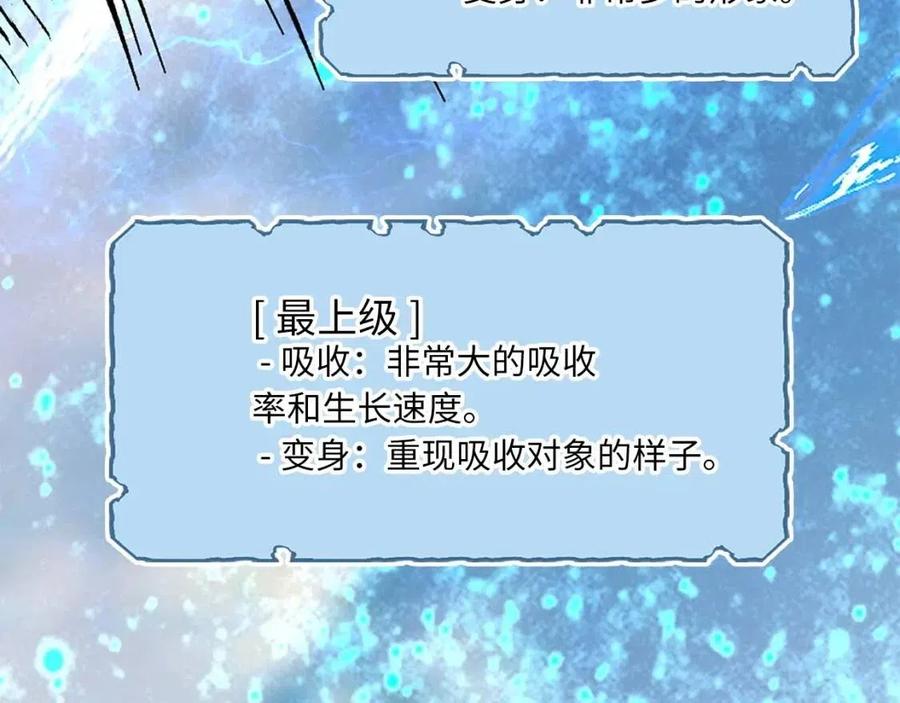 第38话 你能变成剑吗125
