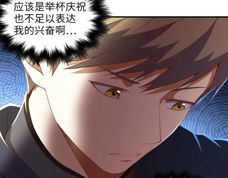 第38话 你能变成剑吗11