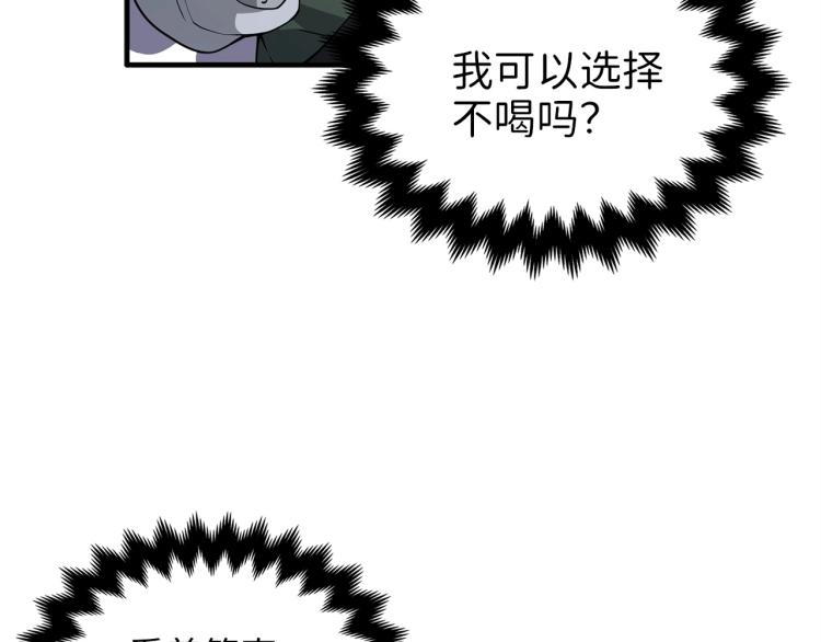 第20话 阴阳蛊97