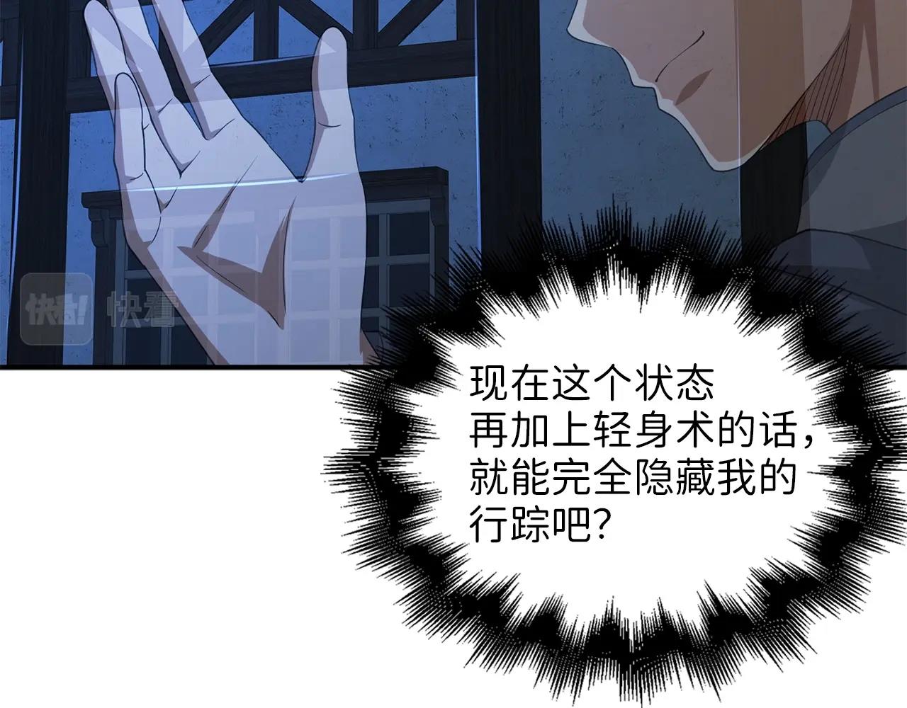 第32话 隐身跟踪73