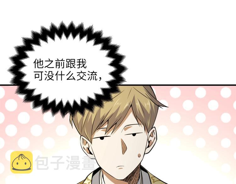 第18话 赞赏和斥责104