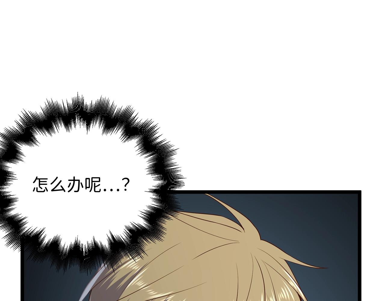 第69话 藏起利爪的鹰31