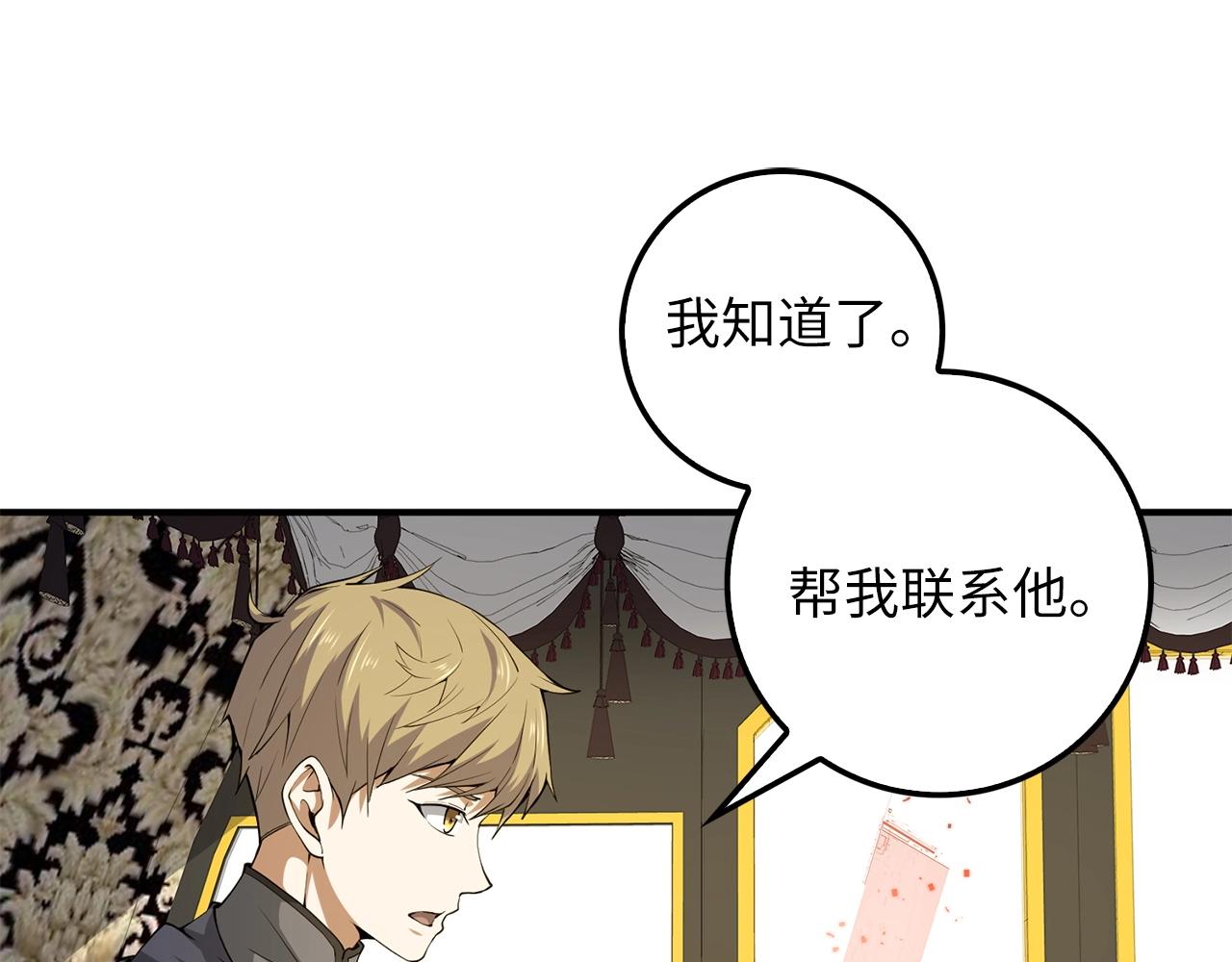 第28话 行星级怪兽20