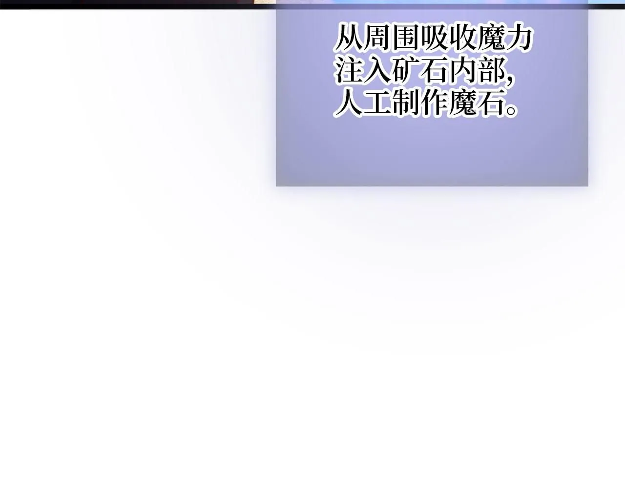 第91话 拉拢9