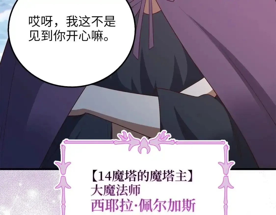 第94话 召唤恶魔仪式69