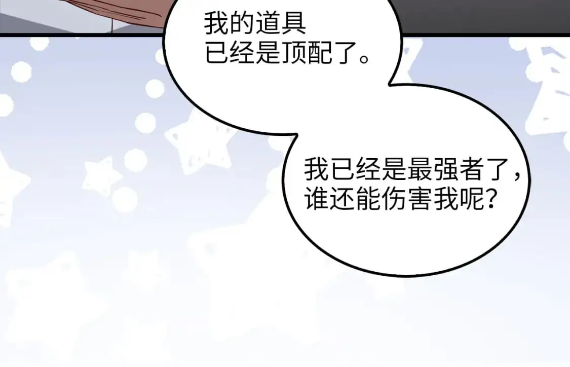 第114话 英雄的蒸发49