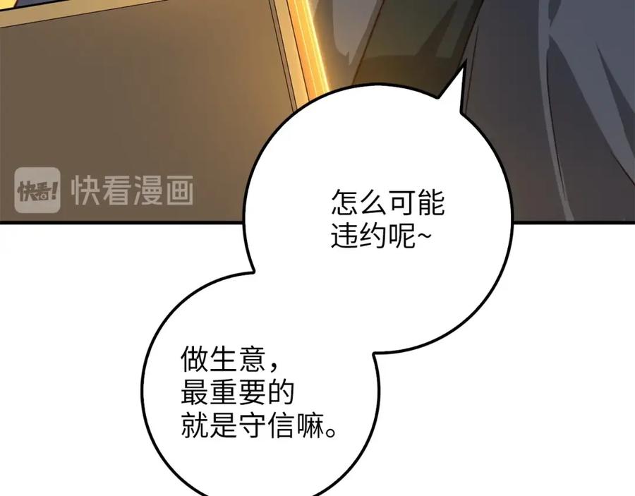 第15话 猎物上钩了67