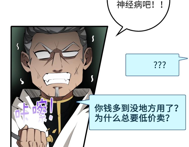 第6话 0界到1界89
