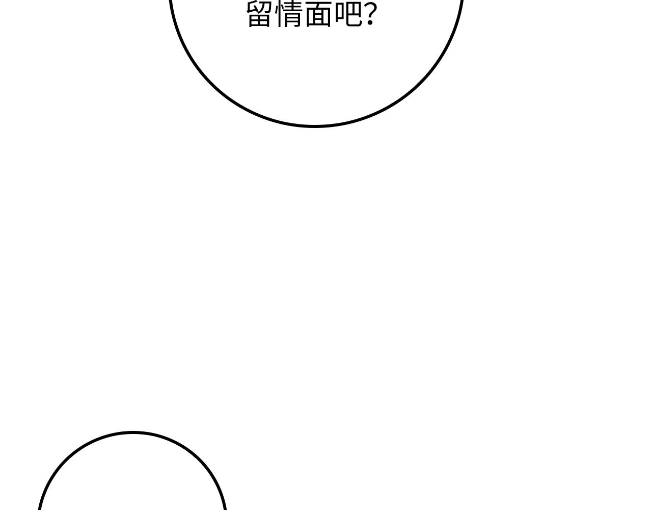 第78话 女人只会影响我202