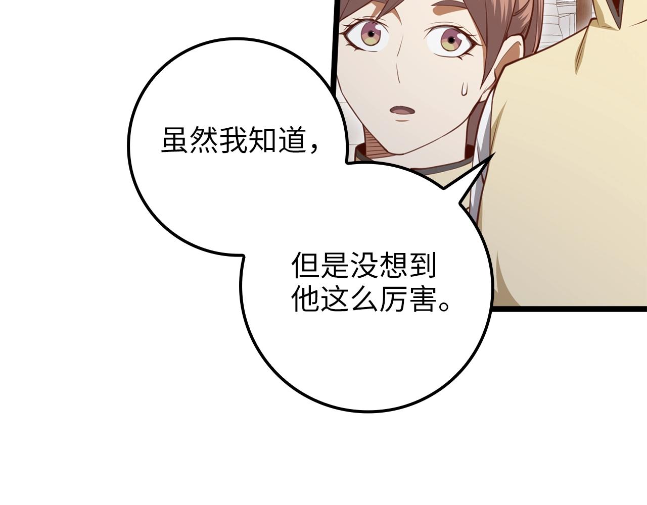 第84话 剑气使用者50