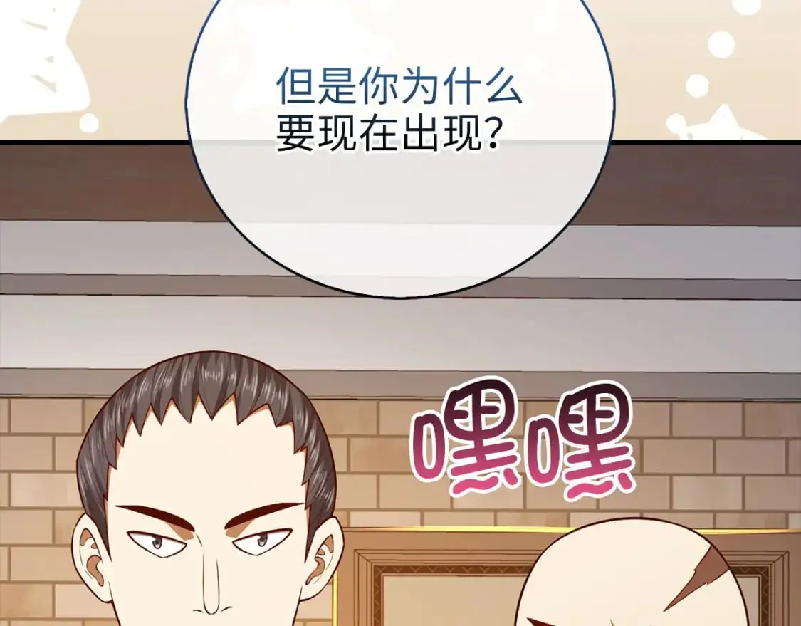 第103话 阴谋29