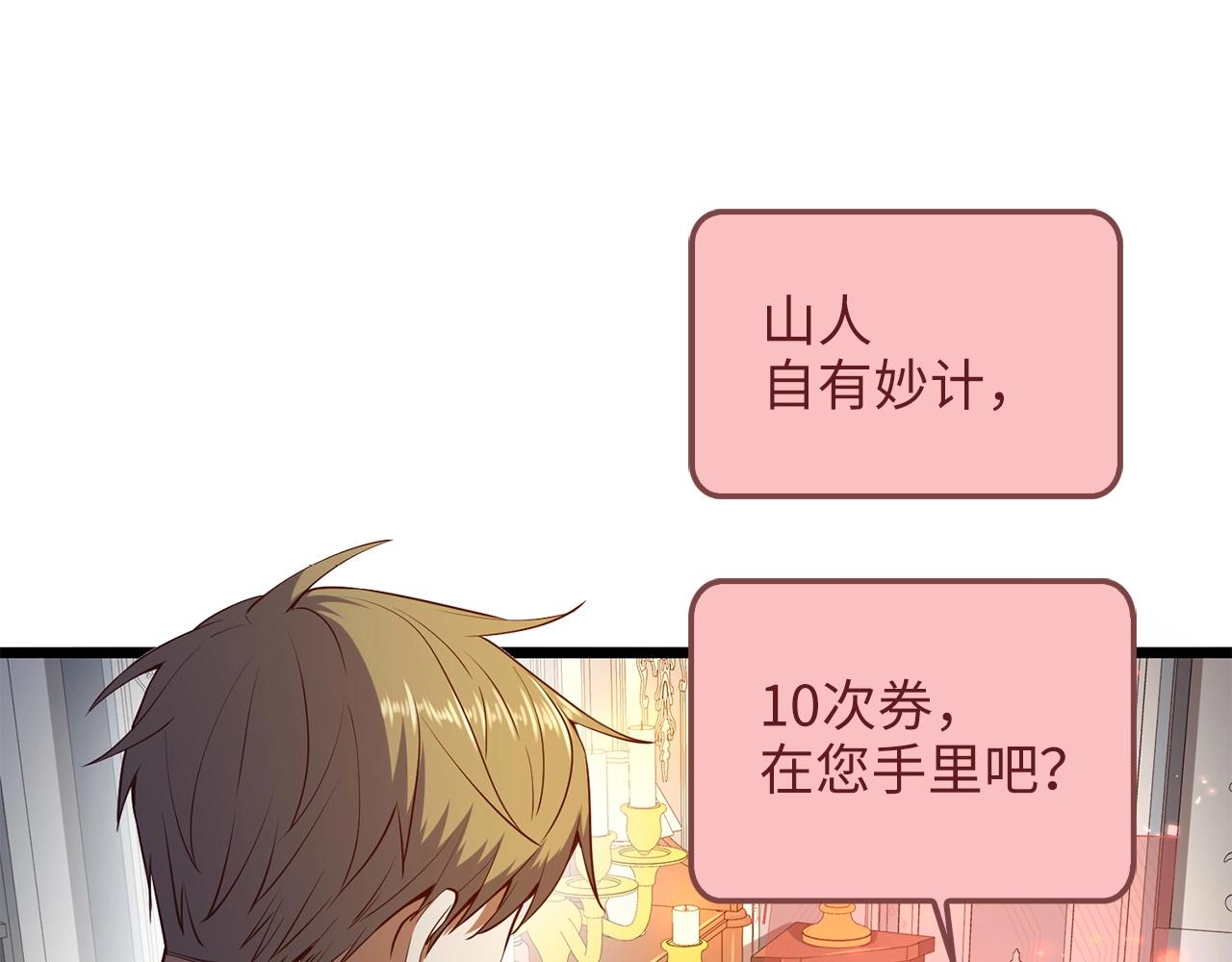 第54话 玉面金龙70