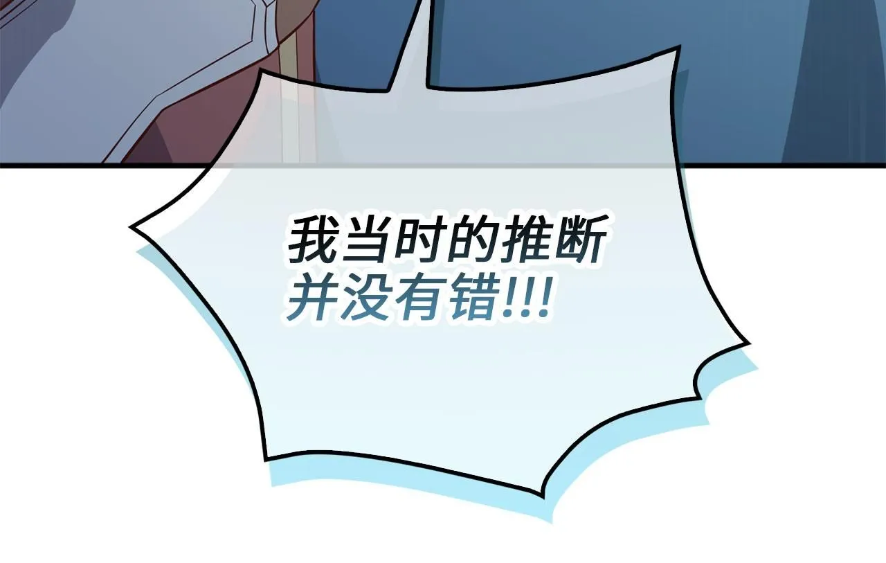 第95话 恶魔降临22