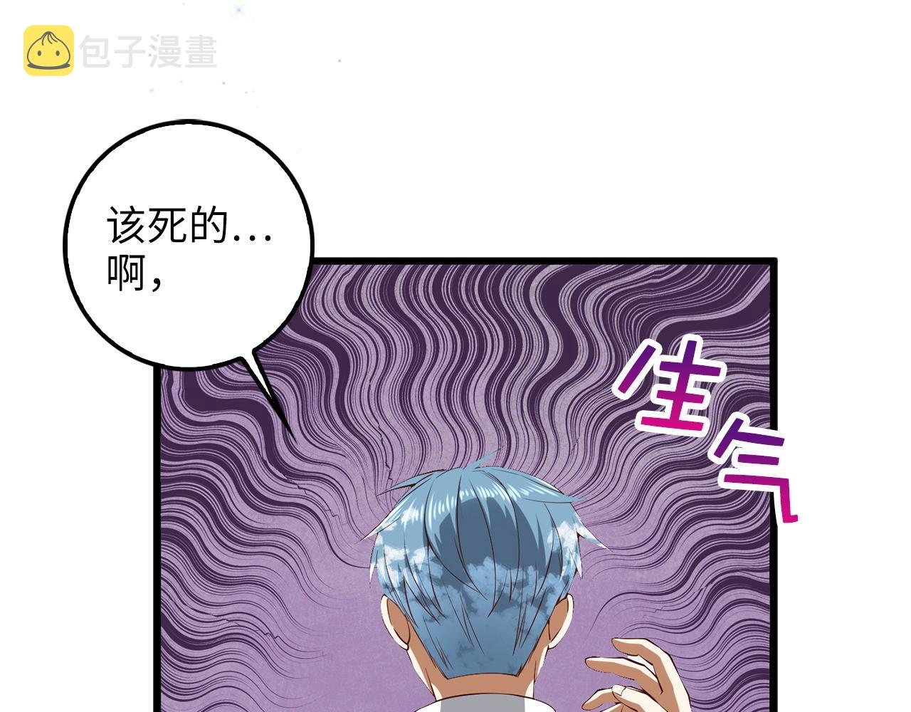 第55话 怒气难消198