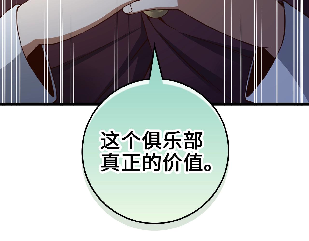 第75话 飞上俱乐部111