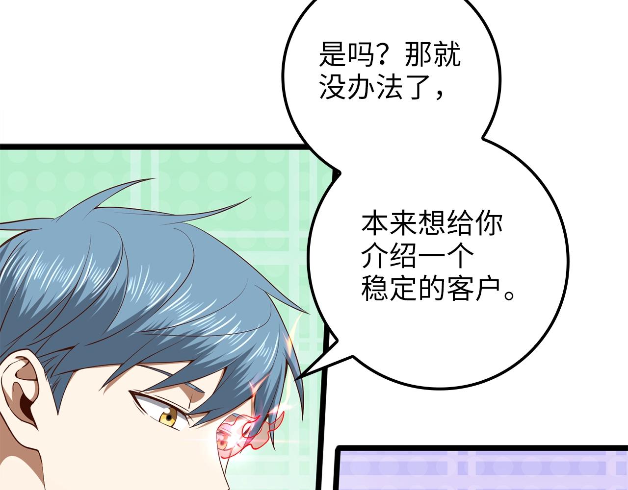 第64话 万物商店117