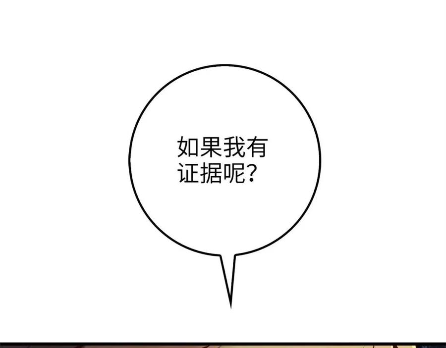第41话 拿捏21