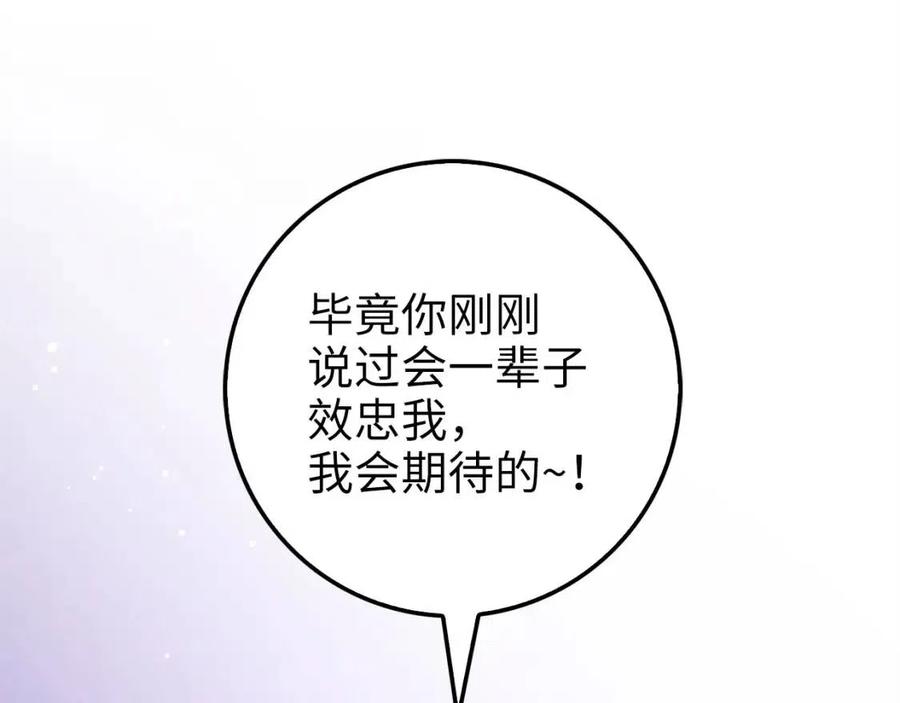 第44话 一天时间76