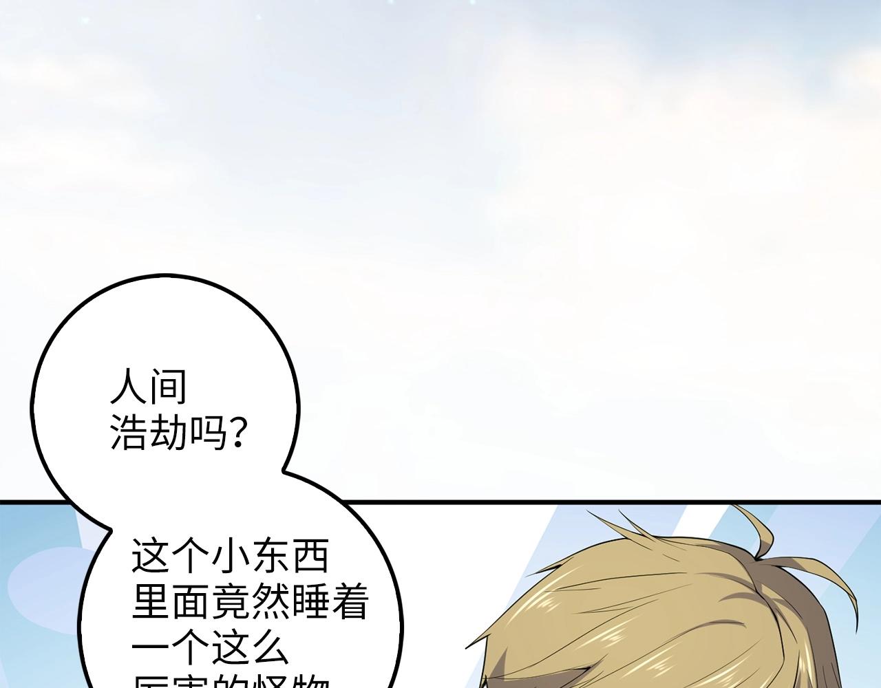 第28话 行星级怪兽36