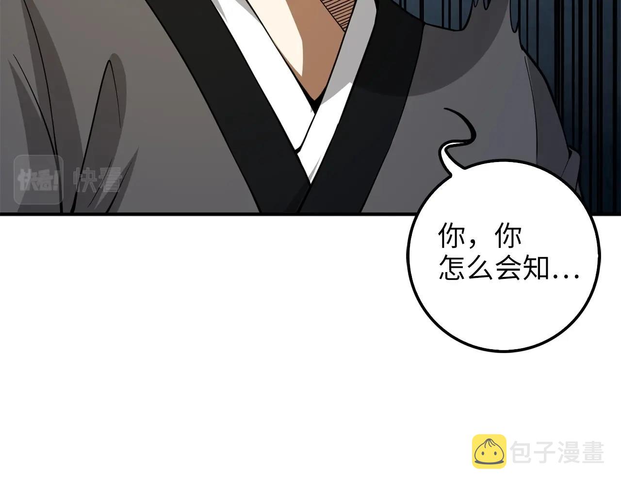 第27话 剑后的秘籍46